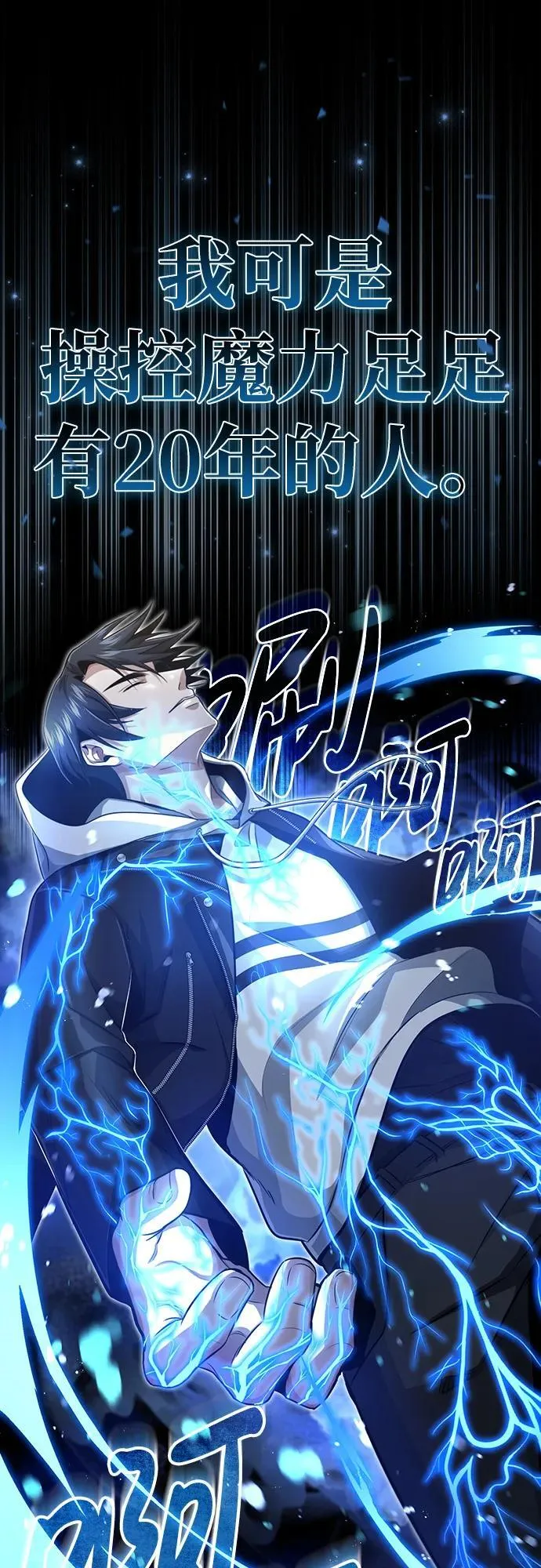 [第1话] 最晚在3年内 第39页