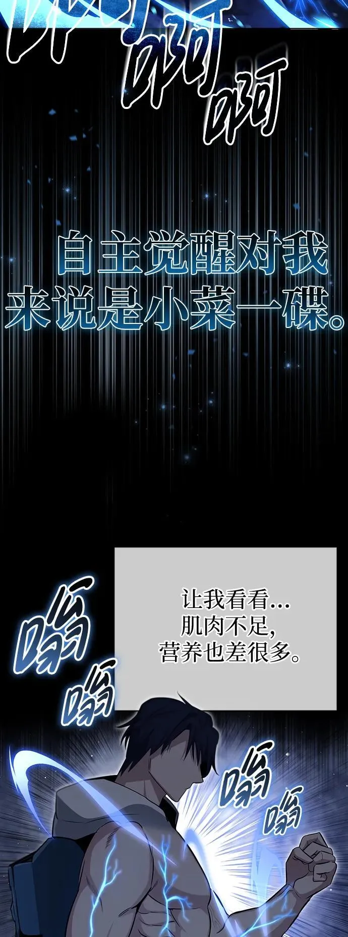 [第1话] 最晚在3年内 第40页