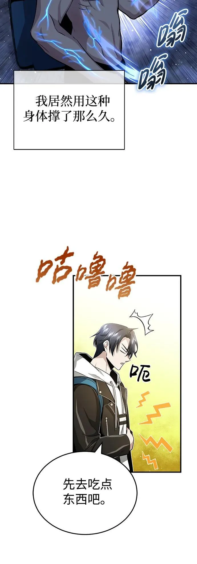 [第1话] 最晚在3年内 第41页