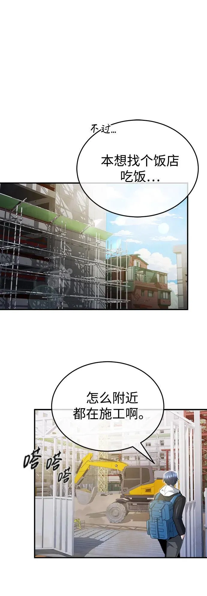 [第1话] 最晚在3年内 第42页
