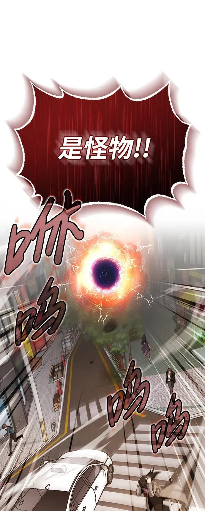 [第1话] 最晚在3年内 第45页