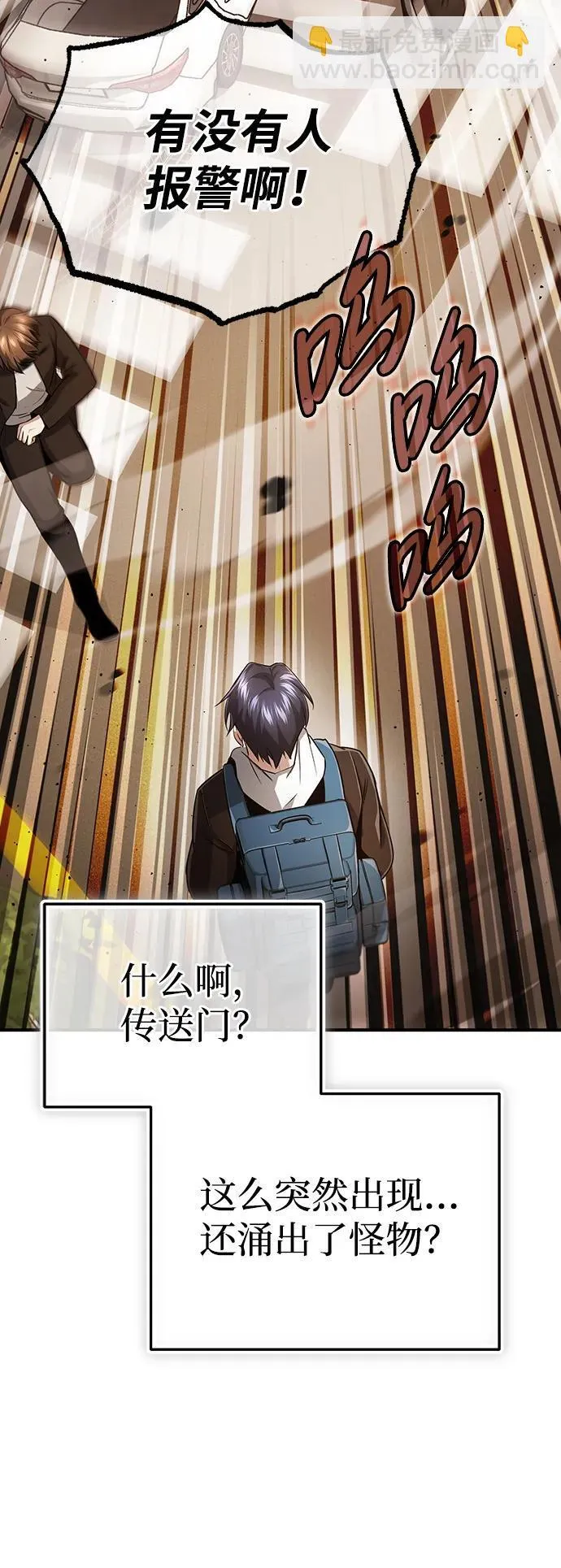 [第1话] 最晚在3年内 第46页