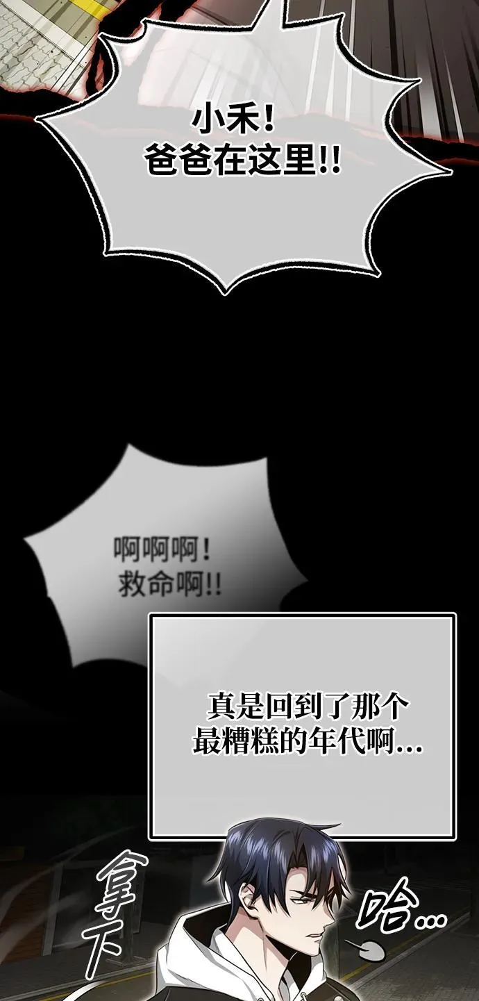 [第1话] 最晚在3年内 第49页