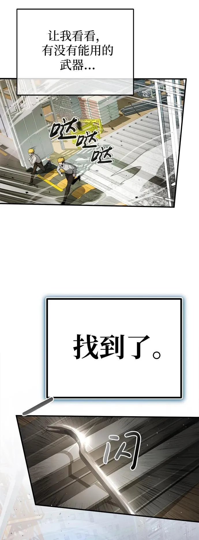 [第1话] 最晚在3年内 第51页