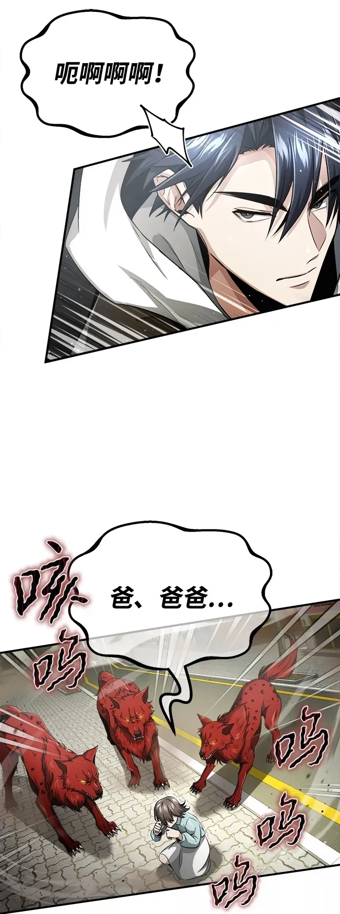 [第1话] 最晚在3年内 第53页