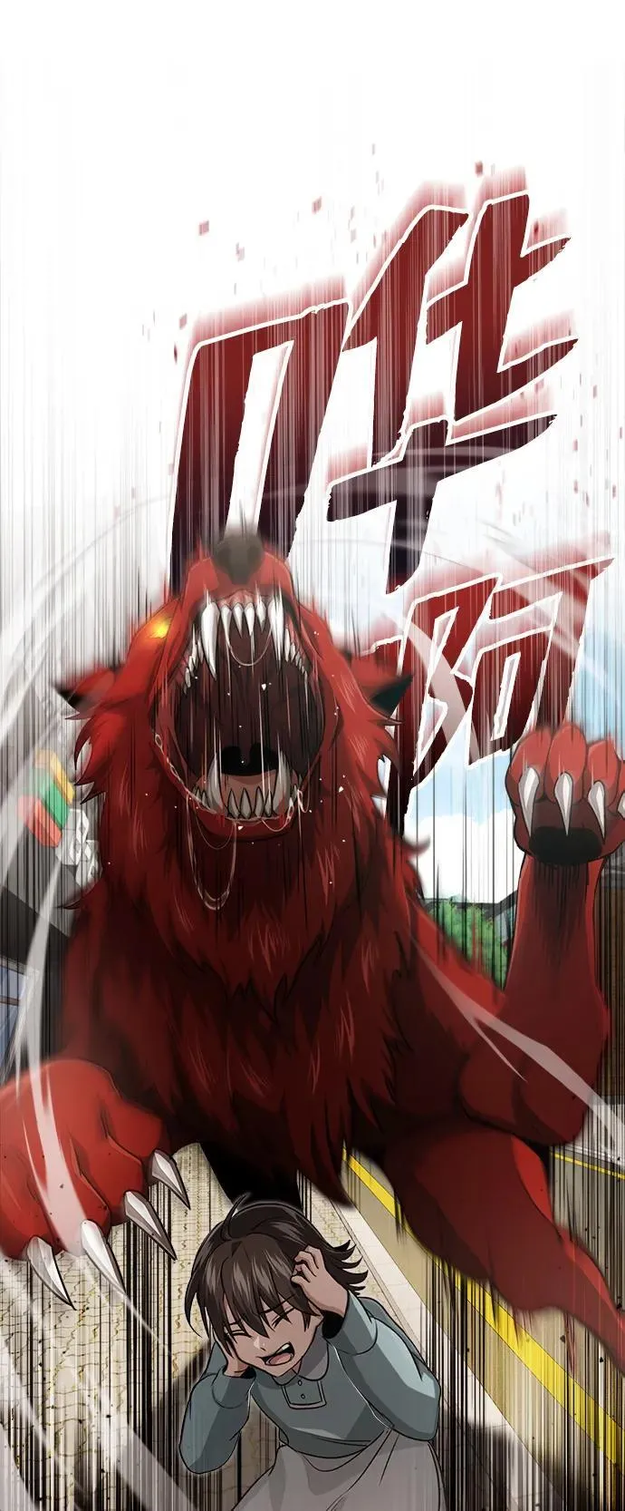 [第1话] 最晚在3年内 第54页