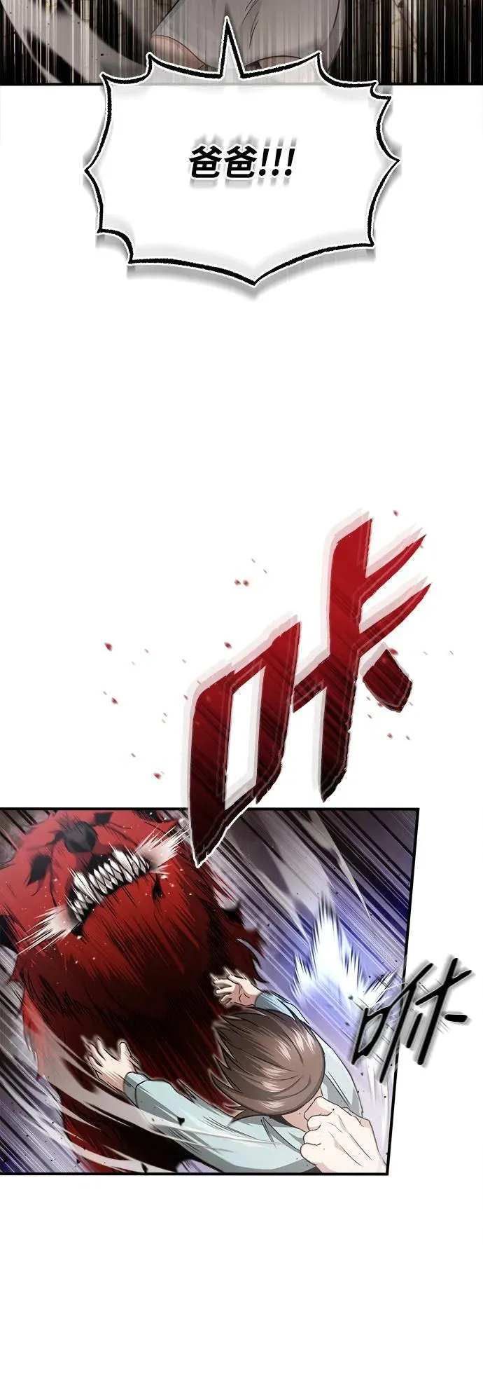 [第1话] 最晚在3年内 第55页
