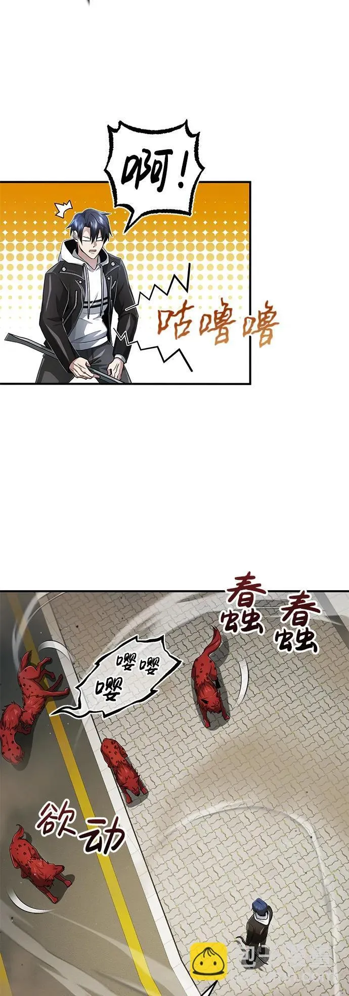[第1话] 最晚在3年内 第67页