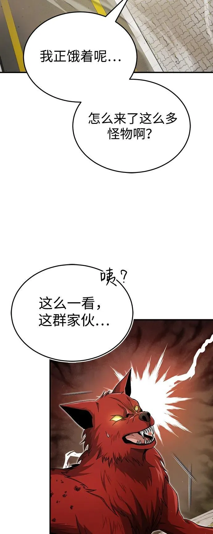 [第1话] 最晚在3年内 第68页