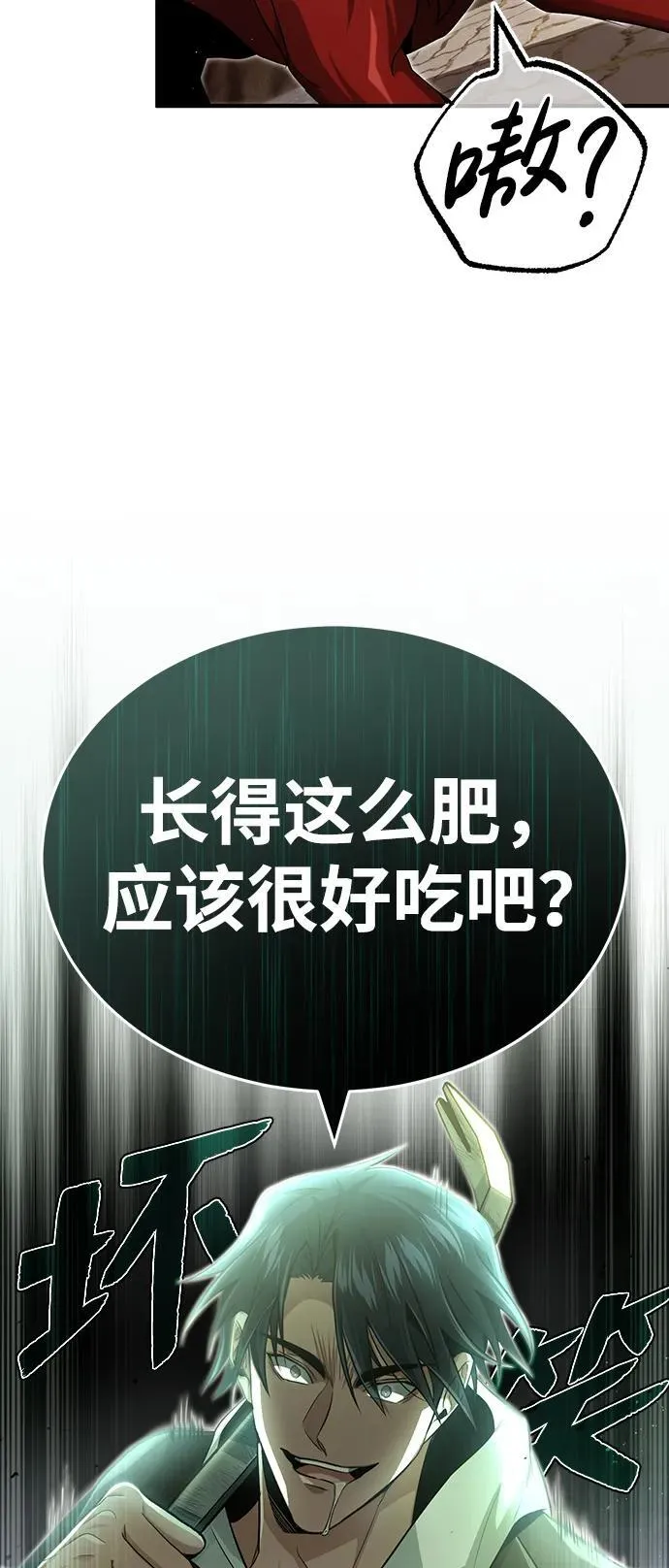 [第1话] 最晚在3年内 第69页