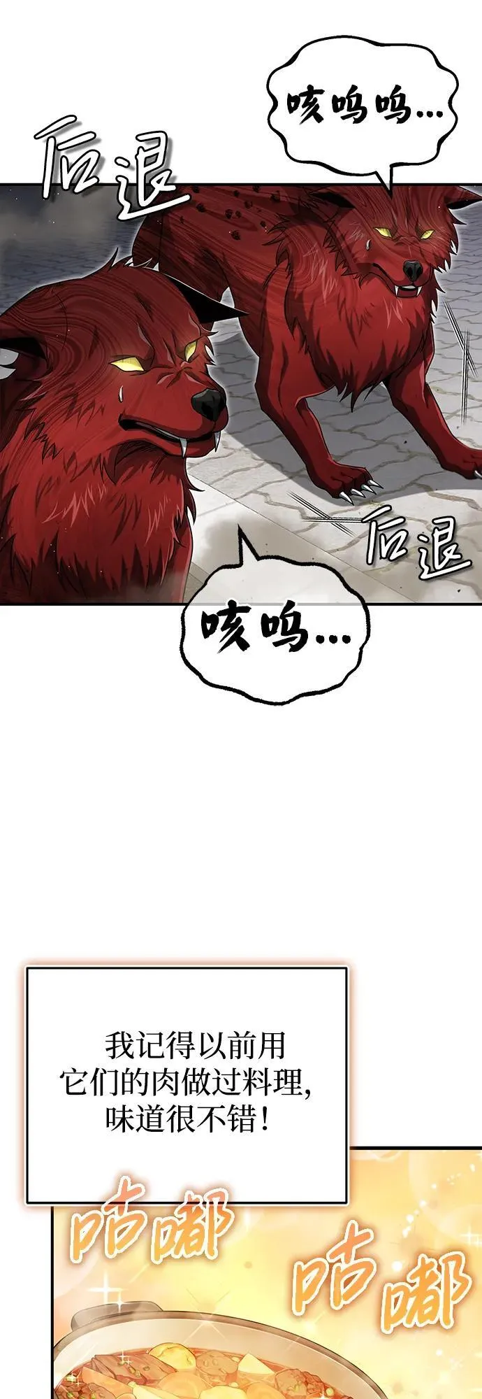 [第1话] 最晚在3年内 第71页