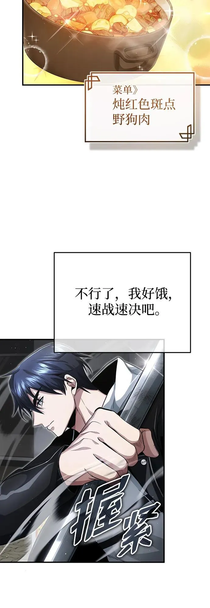 [第1话] 最晚在3年内 第72页