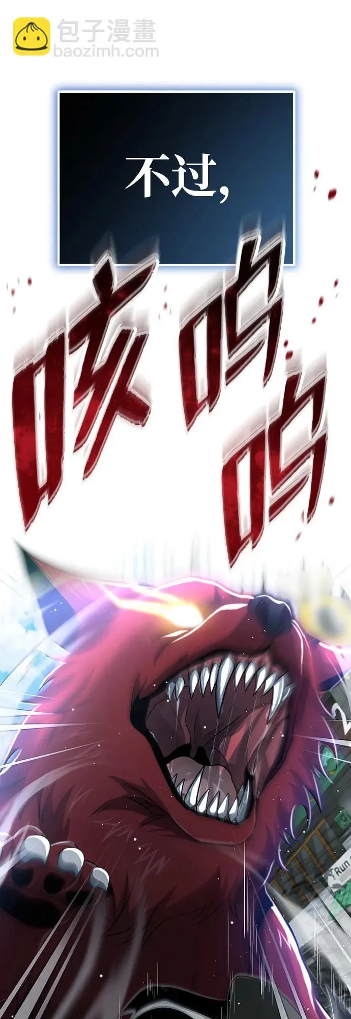 [第1话] 最晚在3年内 第74页