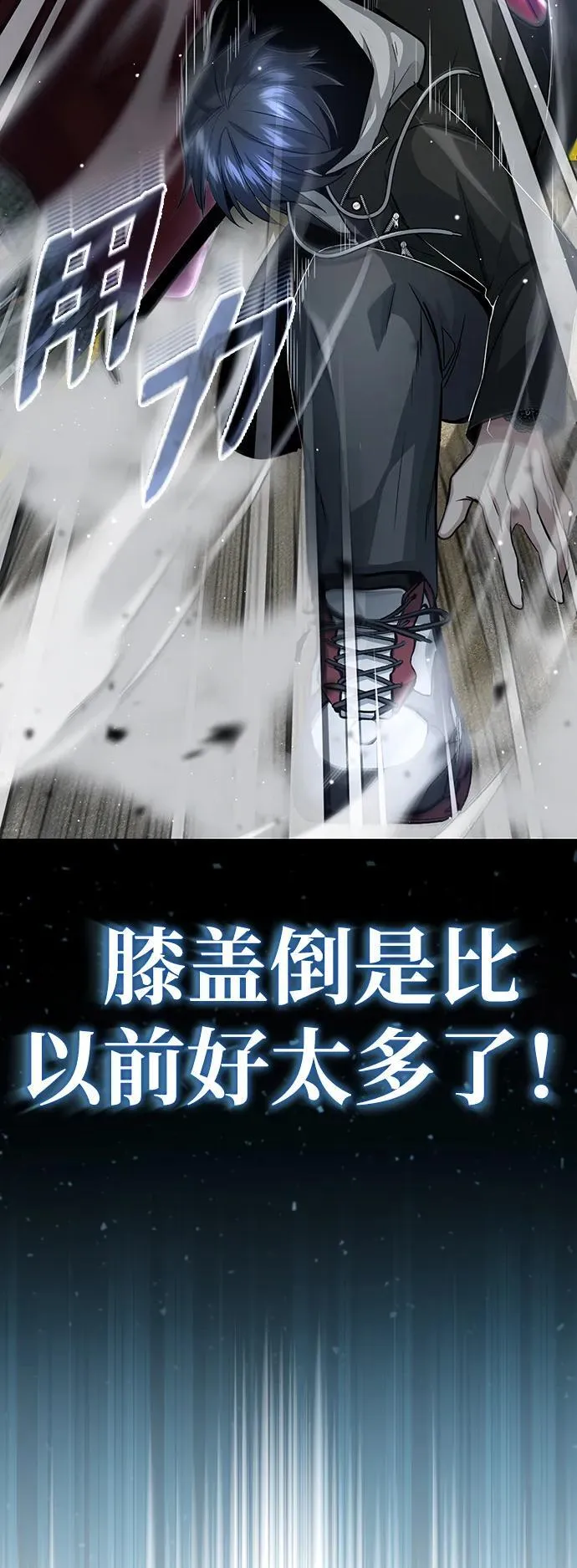 [第1话] 最晚在3年内 第75页