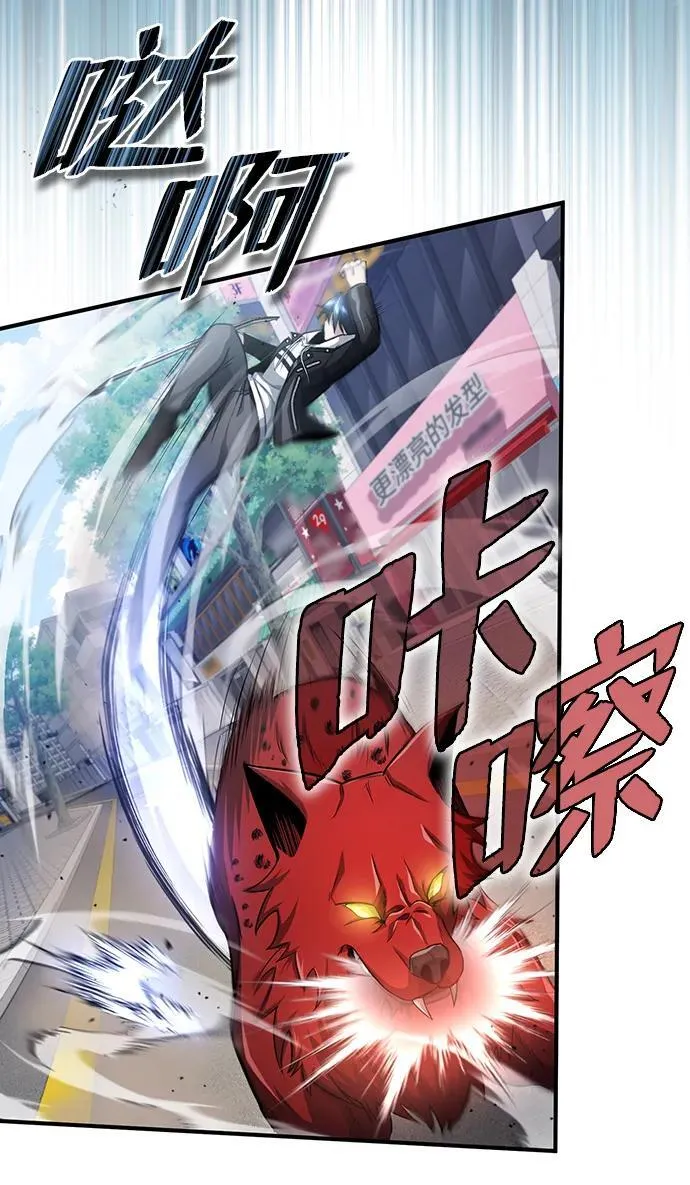 [第1话] 最晚在3年内 第76页