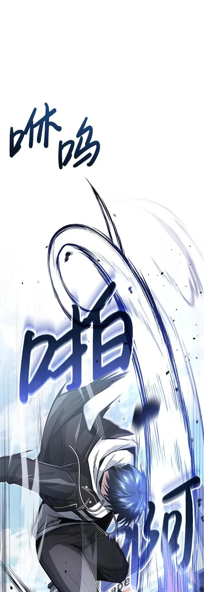 [第1话] 最晚在3年内 第77页