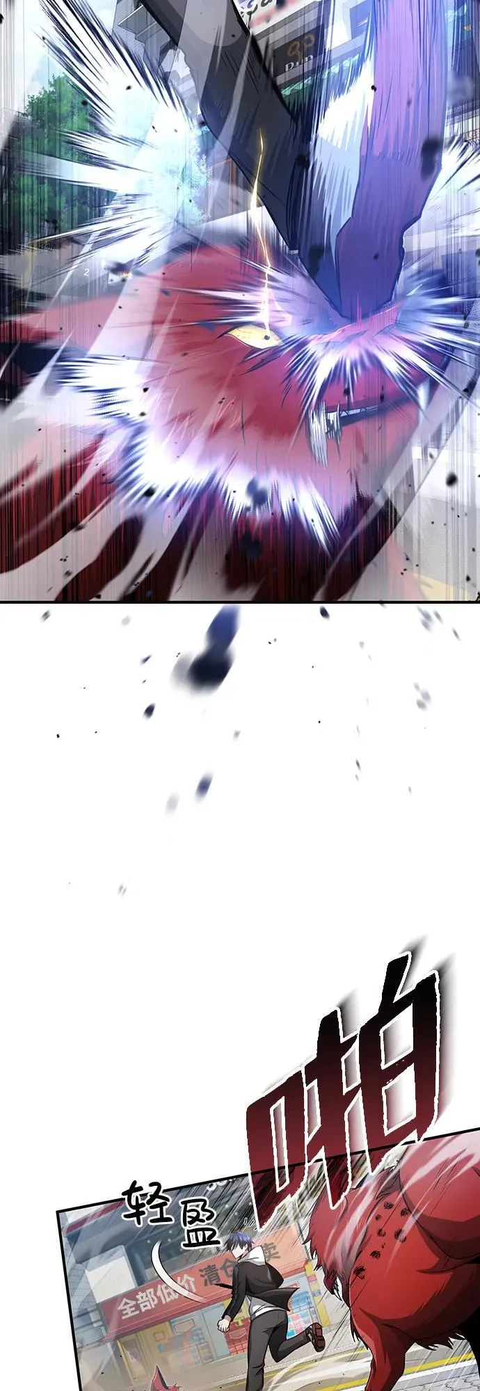 [第1话] 最晚在3年内 第78页