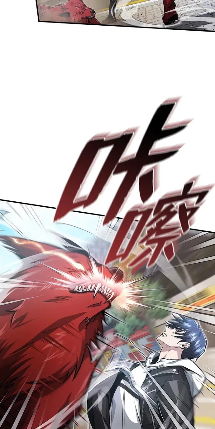 [第1话] 最晚在3年内 第79页