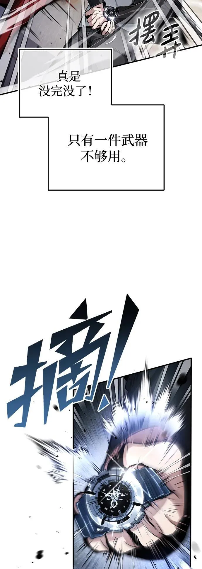 [第1话] 最晚在3年内 第80页