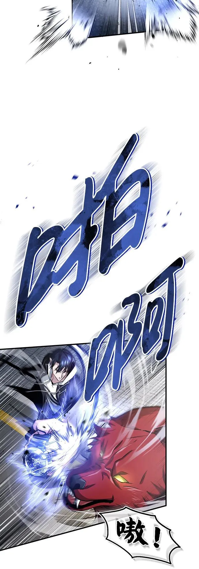 [第1话] 最晚在3年内 第81页