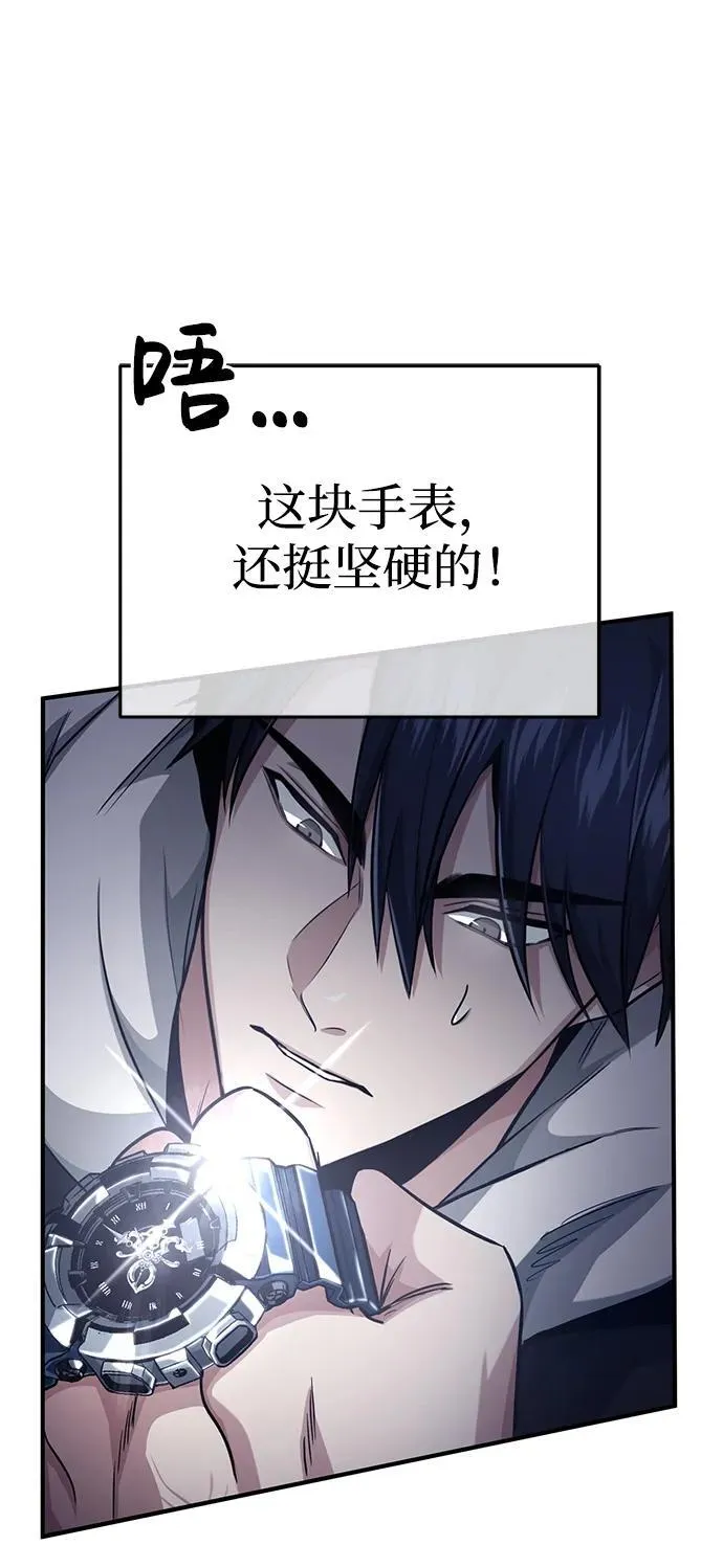 [第1话] 最晚在3年内 第82页