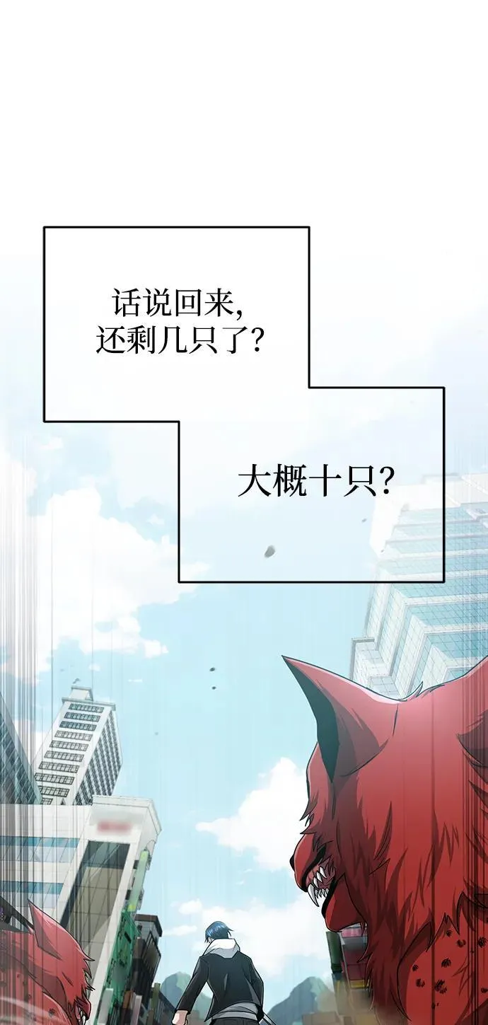[第1话] 最晚在3年内 第83页