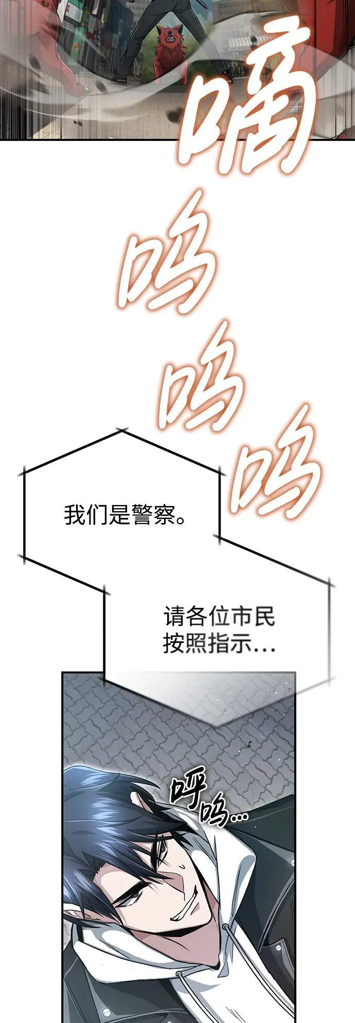 [第1话] 最晚在3年内 第84页