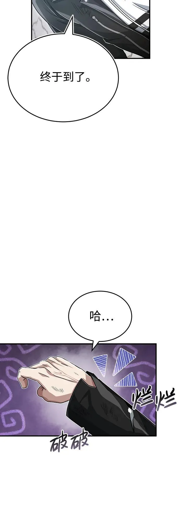[第1话] 最晚在3年内 第85页