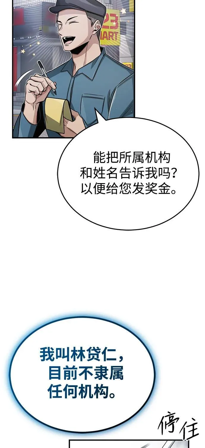 [第1话] 最晚在3年内 第87页