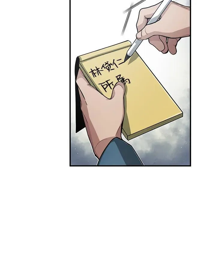 [第1话] 最晚在3年内 第88页