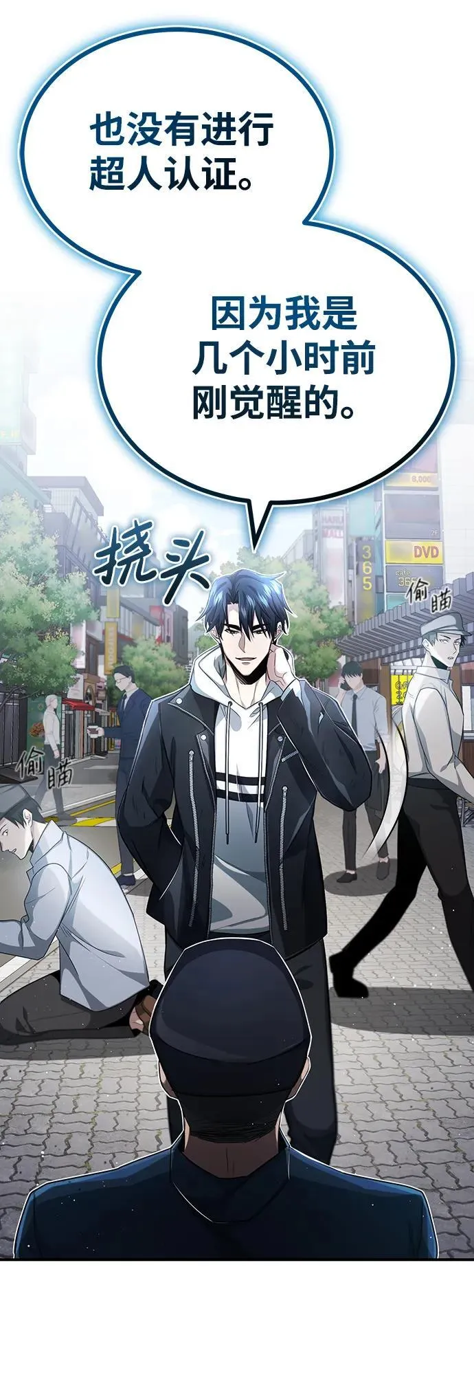 [第1话] 最晚在3年内 第89页