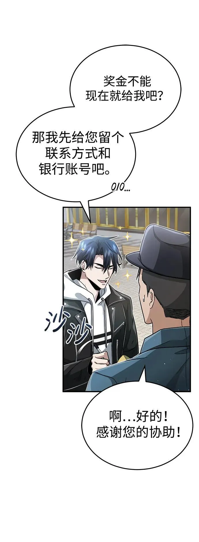 [第1话] 最晚在3年内 第90页