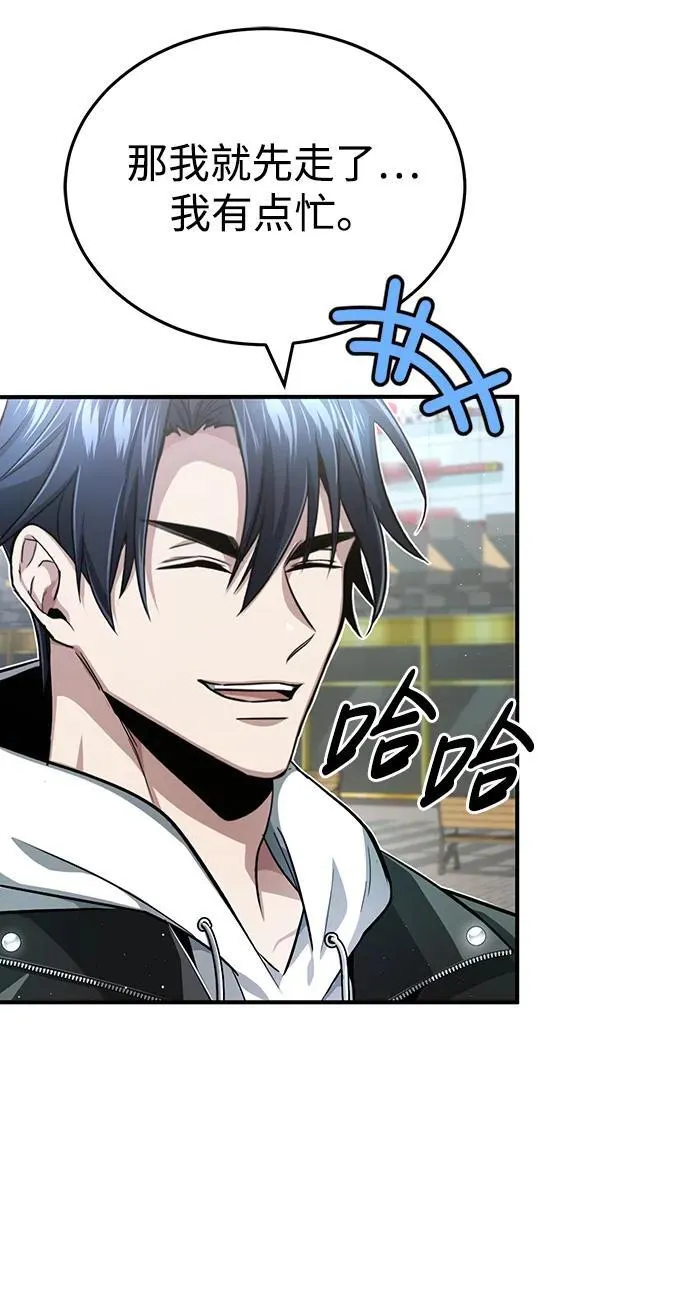 [第1话] 最晚在3年内 第91页