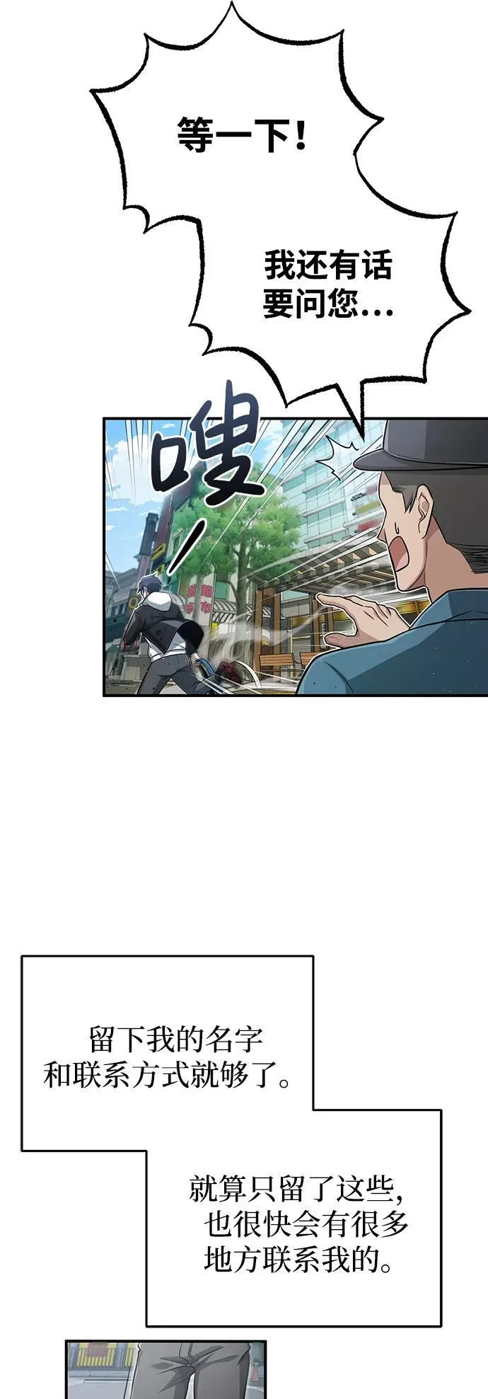 [第1话] 最晚在3年内 第92页