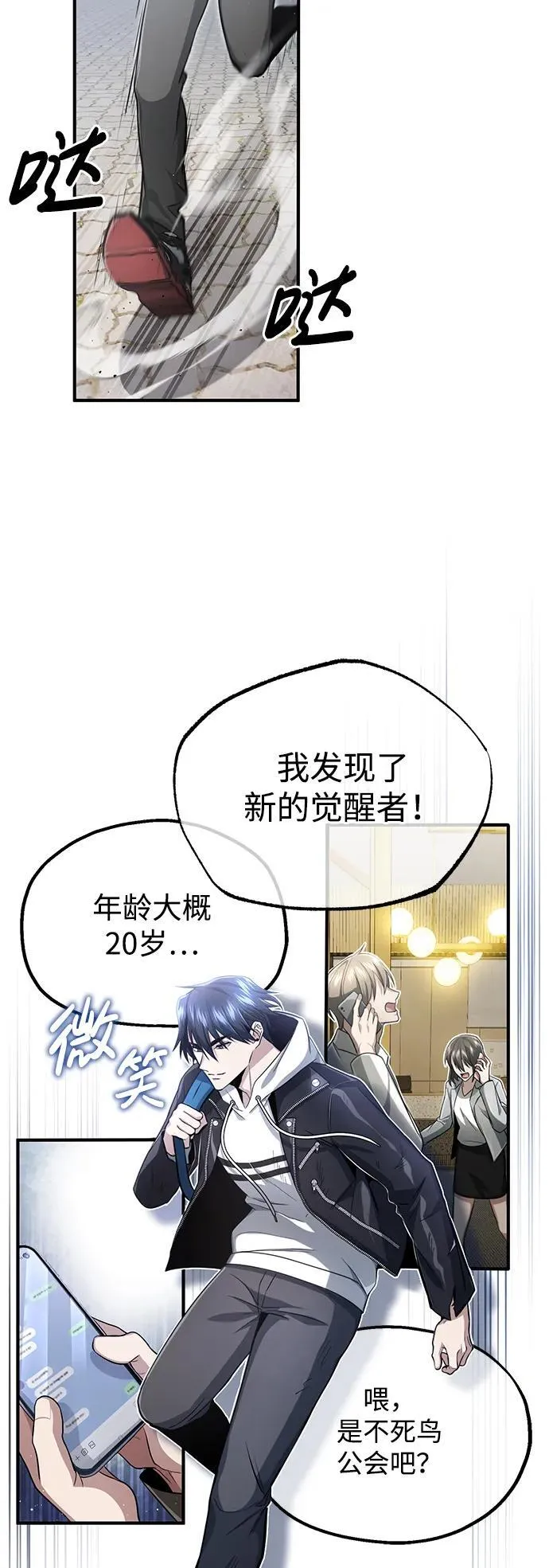 [第1话] 最晚在3年内 第93页