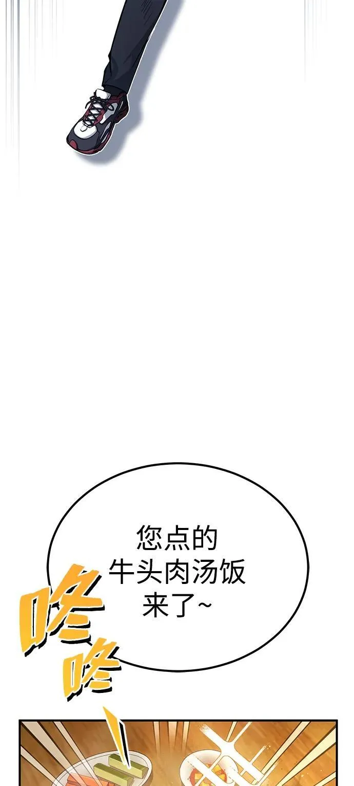 [第1话] 最晚在3年内 第94页