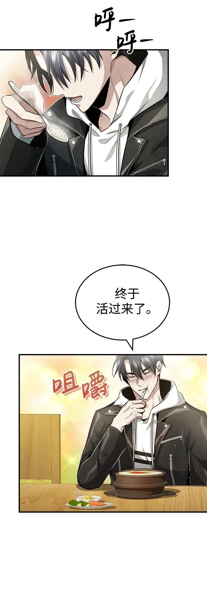[第1话] 最晚在3年内 第96页