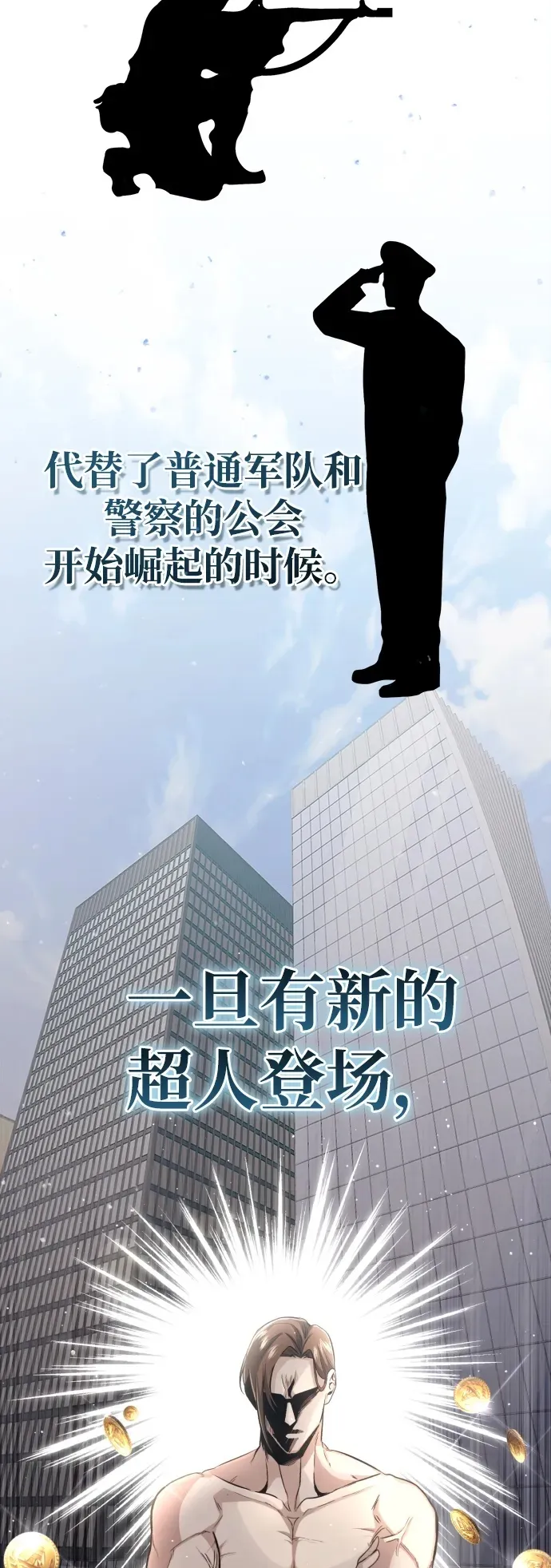 [第1话] 最晚在3年内 第100页