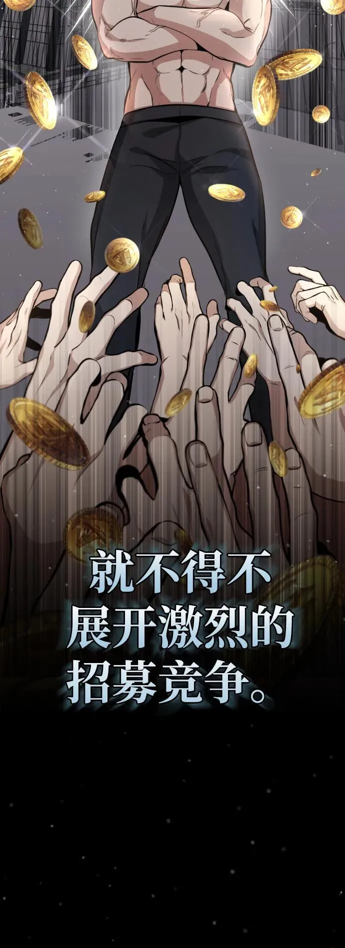 [第1话] 最晚在3年内 第101页