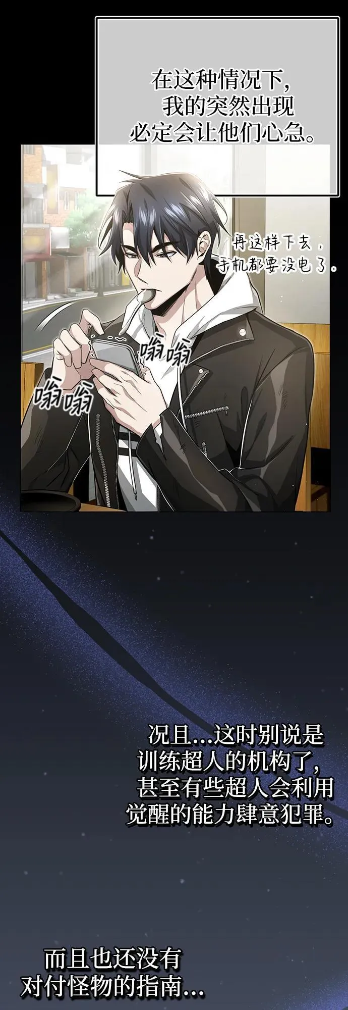 [第1话] 最晚在3年内 第102页