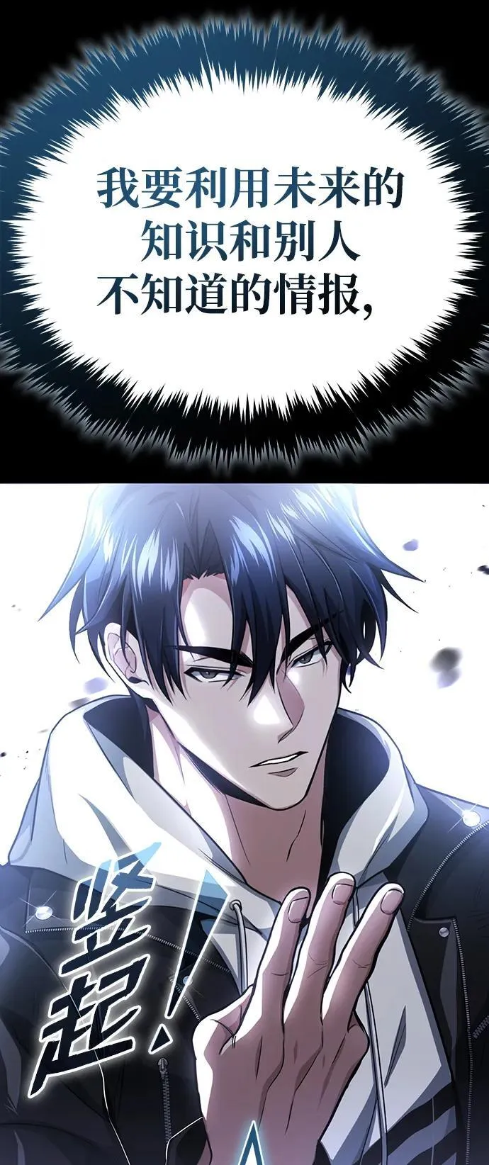 [第1话] 最晚在3年内 第104页