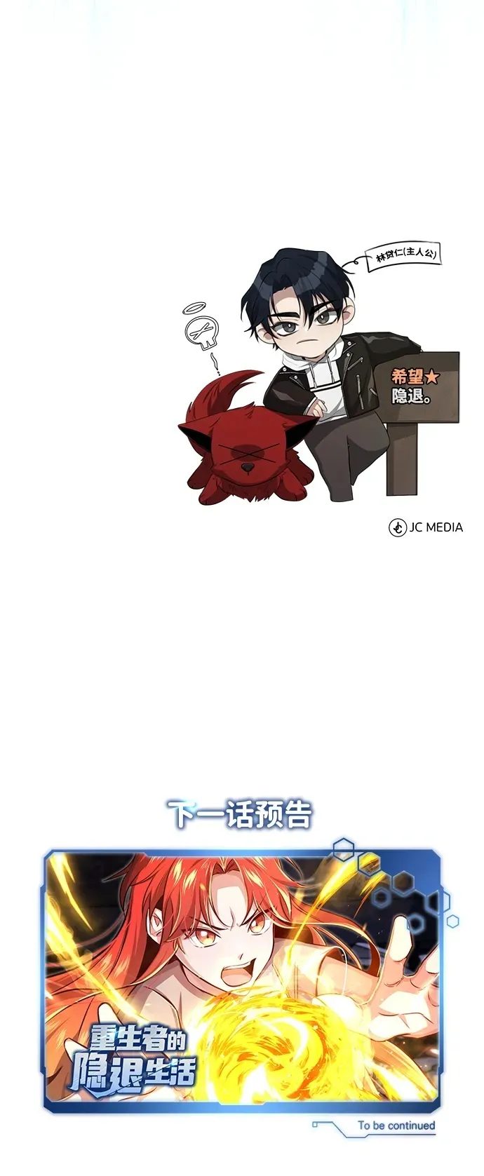 [第1话] 最晚在3年内 第106页