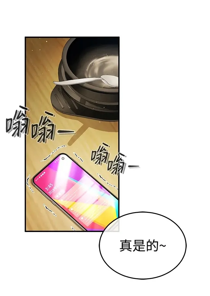[第1话] 最晚在3年内 第108页