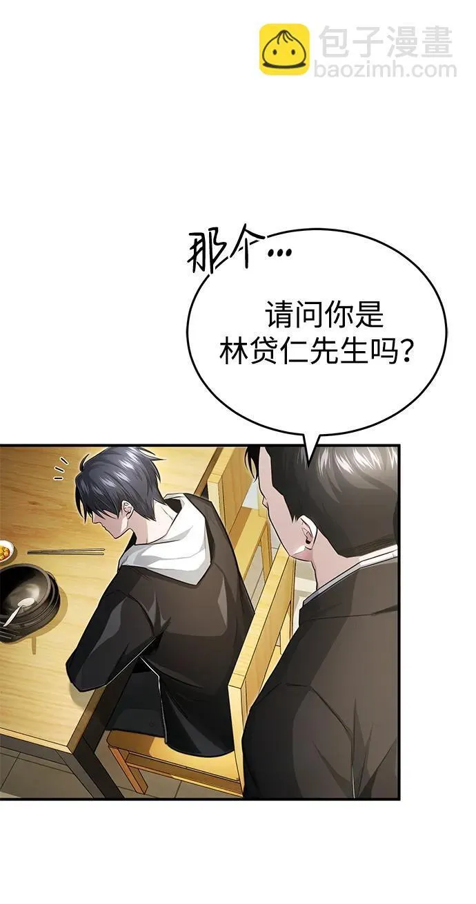[第2话] 如果这不是开玩笑 第4页