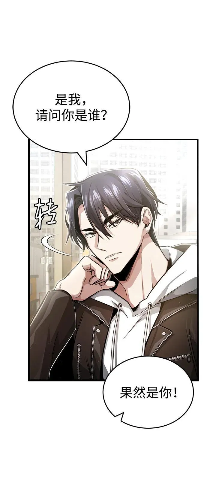 [第2话] 如果这不是开玩笑 第5页
