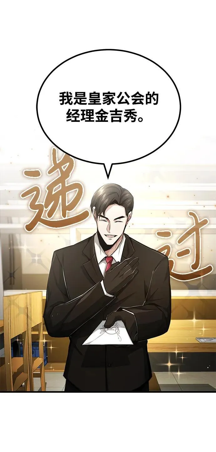 [第2话] 如果这不是开玩笑 第6页