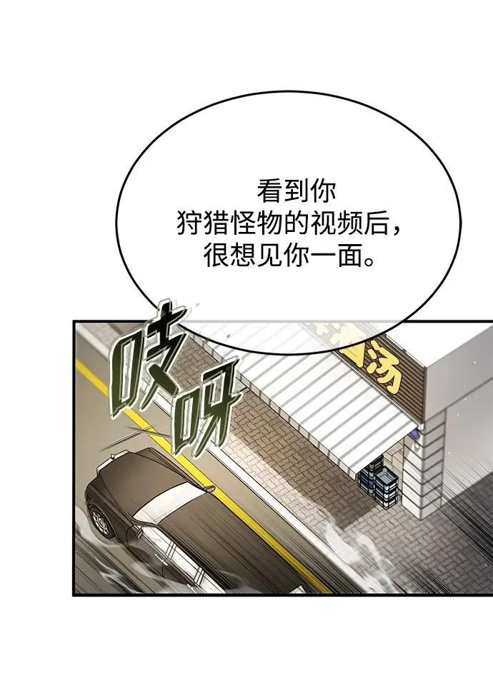 [第2话] 如果这不是开玩笑 第7页