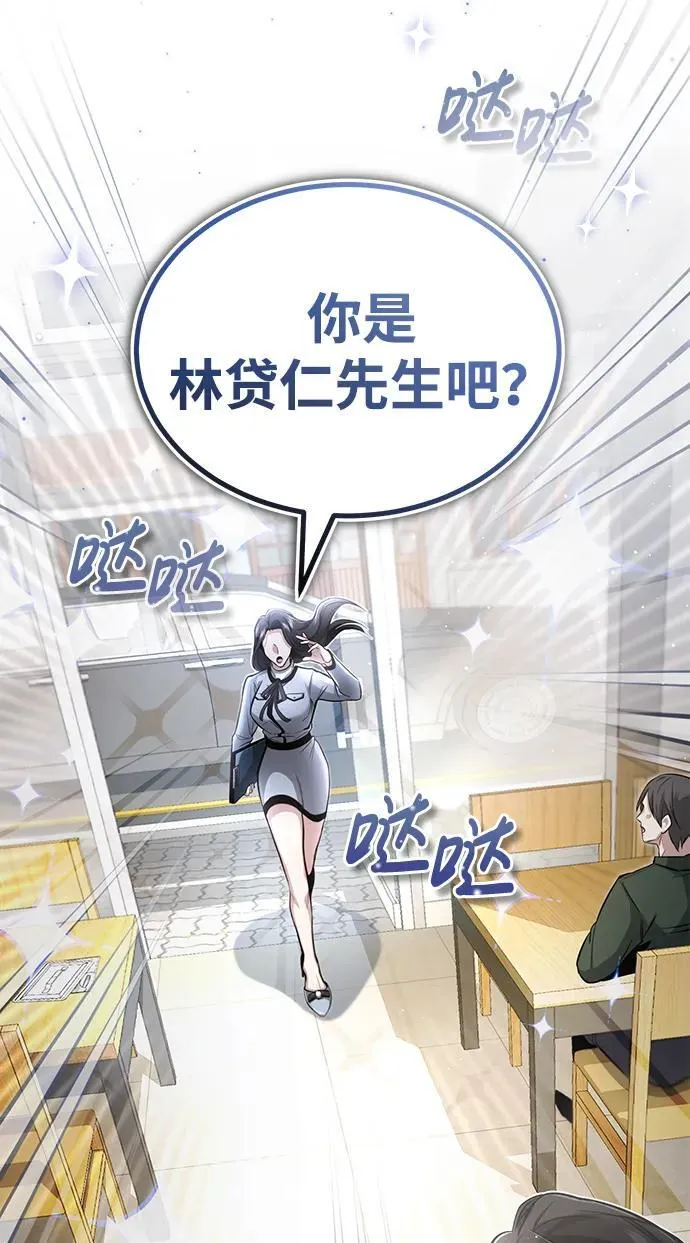 [第2话] 如果这不是开玩笑 第9页