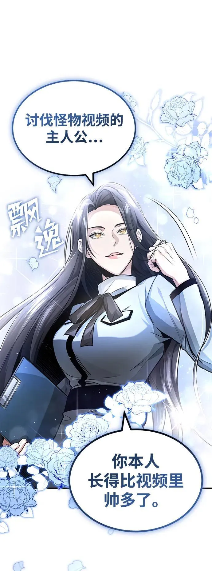 [第2话] 如果这不是开玩笑 第11页