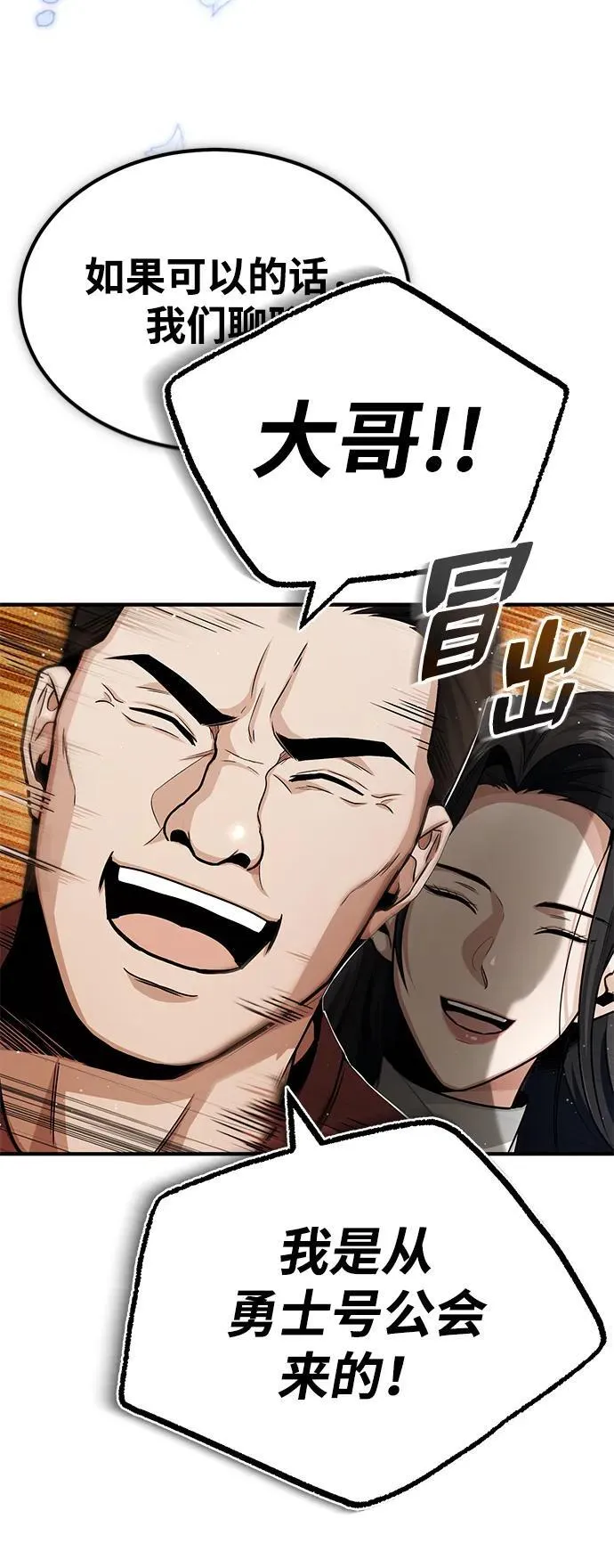 [第2话] 如果这不是开玩笑 第12页